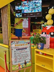 -蹦蹦跳跳(新奥购物中心店)