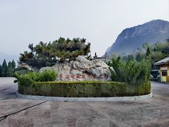 -娲皇宫
