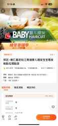 -龙文宝贝上门婴儿理发满月剃胎毛(闵行店)