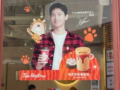 -Tims天好咖啡(华侨城步行街店)