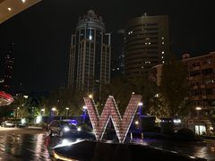 -池畔酒吧 WET Bar