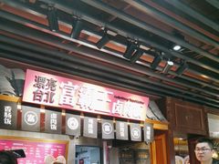 -大食代美食广场(迪士尼小镇店)