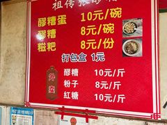 -张醪糟