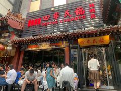 -四季民福烤鸭店(王府井东安门店)