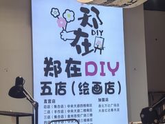 -郑在DIY·潮玩银饰绘画手作(中央大道旗舰店)