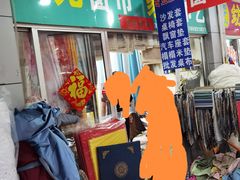 -多元批发商城
