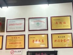 -春水锅贴·传统鲁菜(大明湖店)