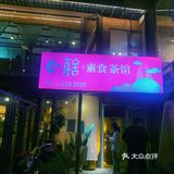 肇庆探店｜打卡素食馆｜适合长辈用餐