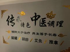 -金蚁康•经络调理•肩颈按摩(万达金街店)