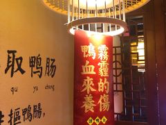 -谭鸭血老火锅(图书馆店)