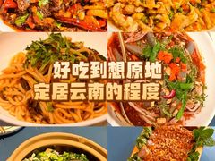 -一坐一忘云南菜(嘉里中心店)