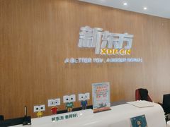-新东方考研·专升本·四六级(龙子湖校区)