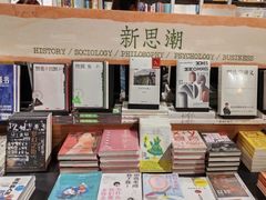 -方所(华润万象城店)