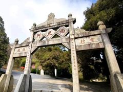 -南岳衡山风景名胜区