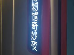 -Xcape异时刻密室逃脱魔法互动(瑞虹天地太阳宫店)
