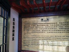 -沈阳金融博物馆
