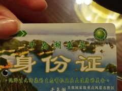 -伊兰津范儿