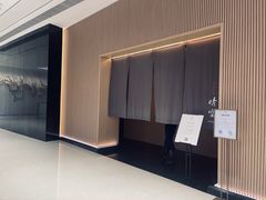 -晴空·日本料理(万象城店)