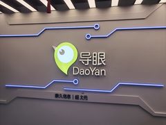 -导眼AR微密室逃脱(万丰海岸城店)