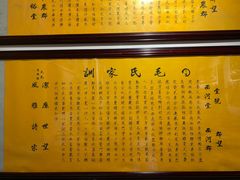 -韶山毛泽东同志故居