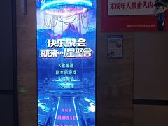 -星聚会KTV(景枫中心店)