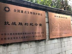 -抗战胜利纪念堂博物馆