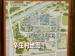 -辛庄国际文化艺术区