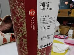 -霸王茶姬(南强街店)