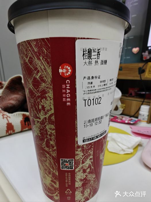 霸王茶姬(南强街店)图片