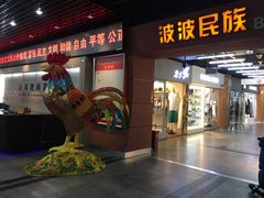 -金满地商业街(黄兴北路店)