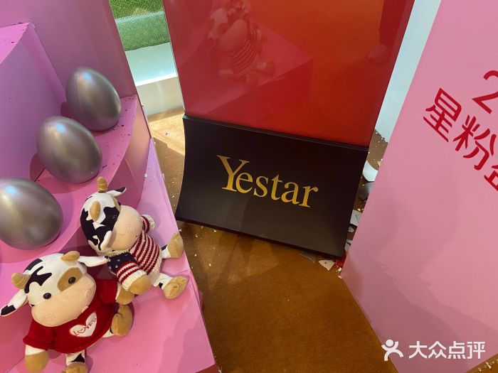 Yestar艺星医疗美容医院图片
