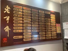 -老半斋(福州路店)