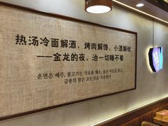 -金龙烧烤·牛肉面(西塔店)