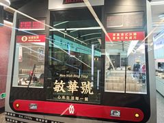 -敏华冰厅(平安金融中心店)