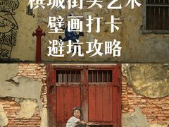 -槟城街头艺术街区