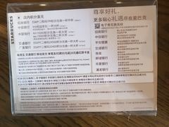 -星巴克(深圳龙华人民北店)