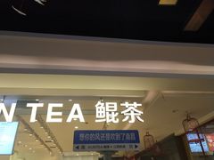 门面-KUNCHA鲲茶·江西制茶(铜锣湾店)