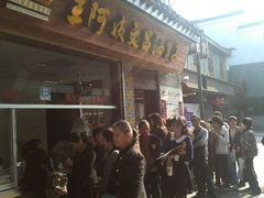 android_upload_pic-王阿姨文昌油赞子(府桥街店)