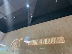 -友达面馆(广州总店)