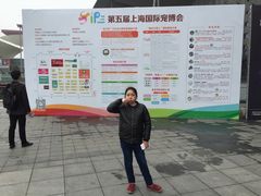 -东浩兰生上海世博展览馆