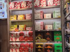 -黑色经典臭豆腐·湖南特产(潇湘文化店)