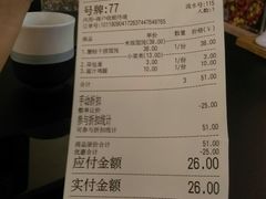 账单-贡梅老面馆·蟹粉面·无锡特色小吃(南长街主推店)