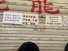 -老龙亭拉面店