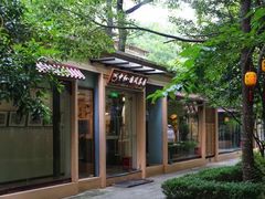 -中和·国风茶馆(愚园路店)