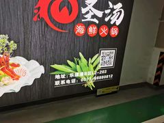 -虾佬圣汤·海鲜姿造(乐堤港店)