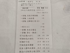 -寻味顺德·珍之宝酒楼(银钻店)