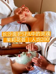 点击看大图 -婳香·女性英式芳疗SPA