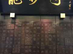 -龙抄手(春熙路总店)