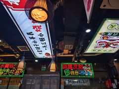 -松林烧烤·慧忠北里216小野串