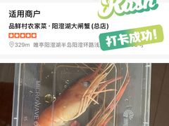 -品鲜村农家菜·阳澄湖大闸蟹(总店)